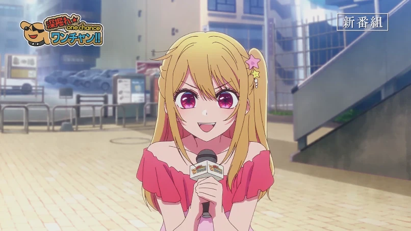 《我推的孩子》第三季震撼来袭 娱乐圈镜像折射当代精神困境