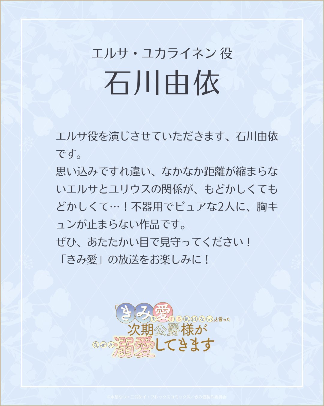 漫画《明明说了“我不会爱你”的下任公爵大人为何突然开始宠溺我》宣布改编电视动画 漫画《明明说了“我不会爱你”的下任公爵大人为何突然开始宠溺我》宣布改编电视动画