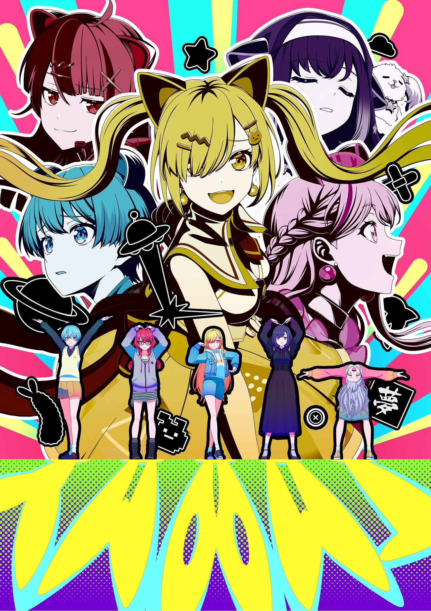 《BanG Dream! YUME∞MITA》百度