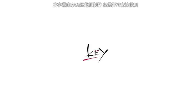 电视动画《Summer Pockets》公开第七弹PV、主视觉图！