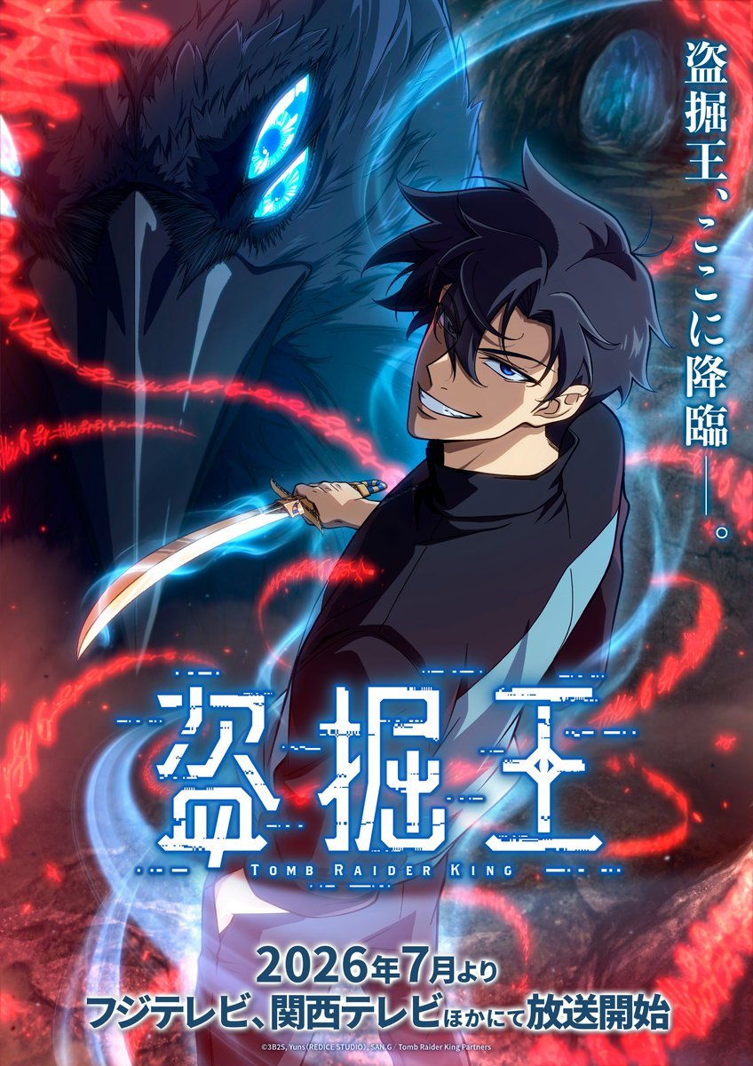 《我独自盗墓》百度云网