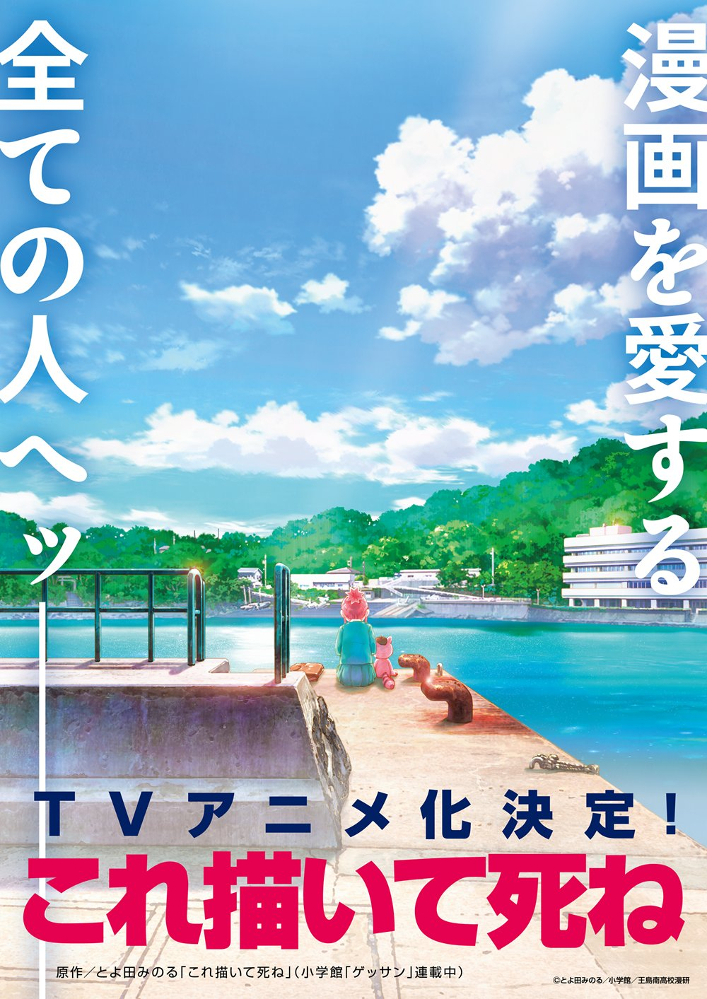 《描绘直至生命尽头》百度云网盘夸克下载.阿里云盘.中字.(2026)