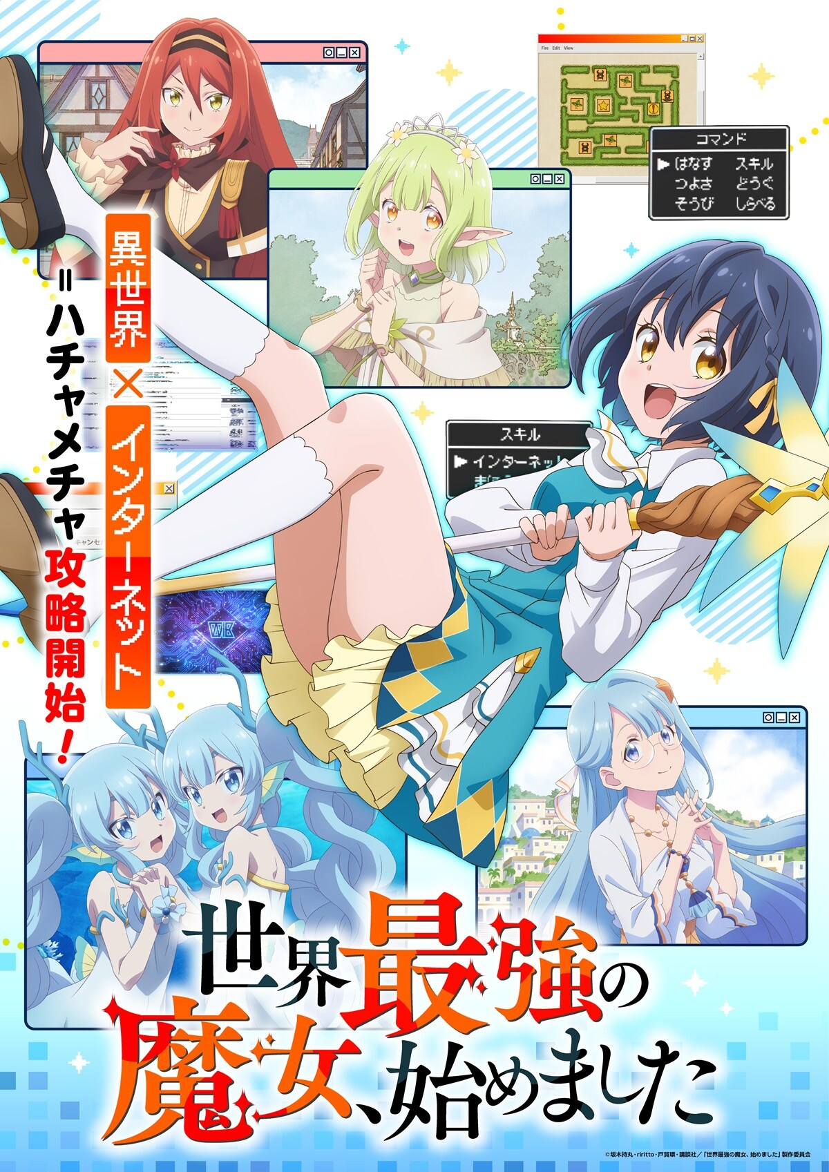 《世界最强魔女，始动》百度云网盘夸克下载.阿里云盘.中字.(2026)