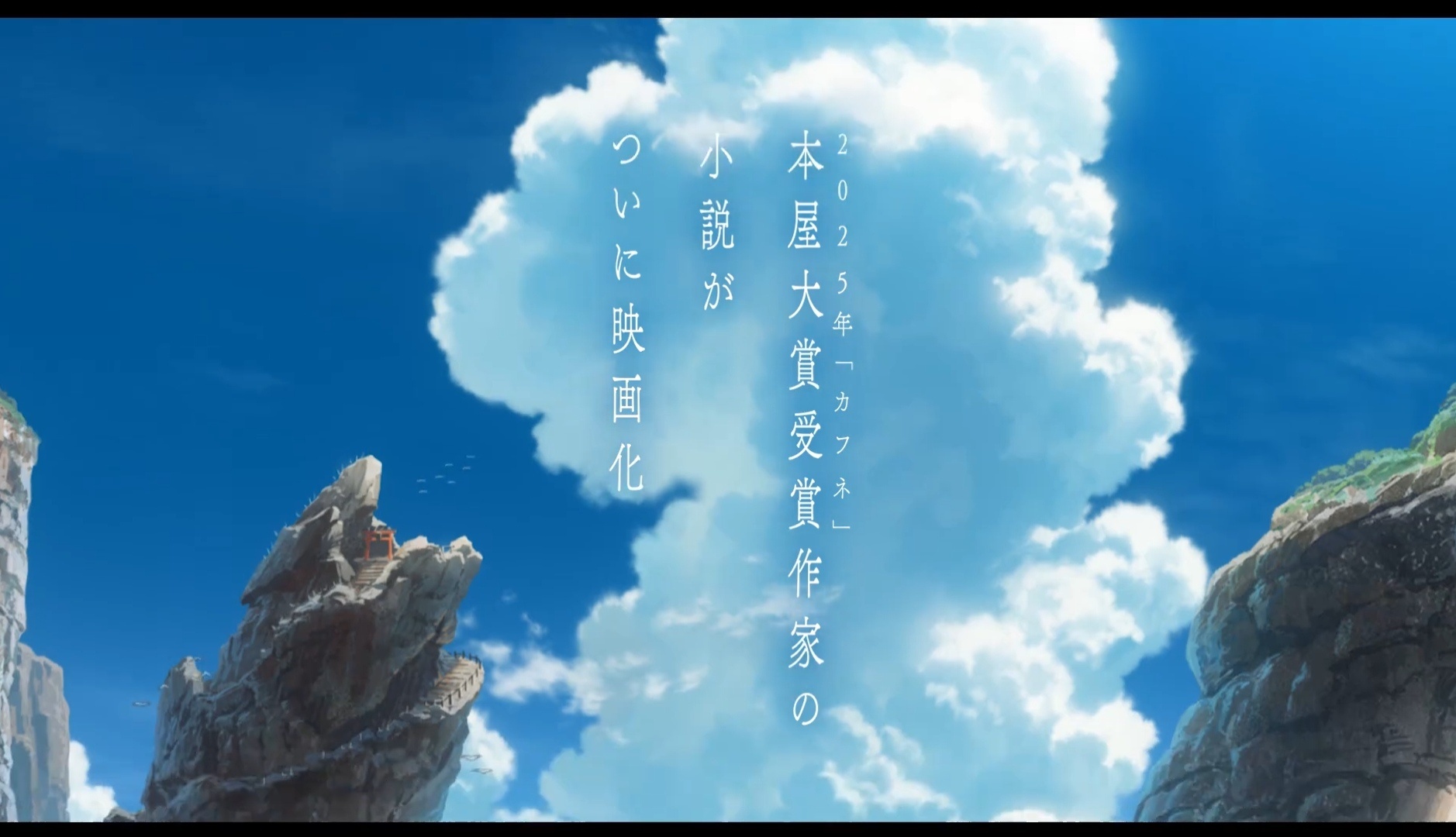 图片[4] - 动画电影《致身处比任何地方都更遥远的你》公开特报影像、先导视觉图 - 二次元星球