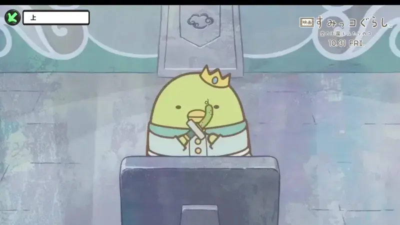 动画电影《电影角落生物 天空王国与双子》公开正式PV2