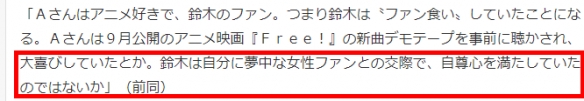 知名声优铃木达央被曝出轨诱因因妻子lisa太火不忿 Acfun弹幕视频网 认真你就输啦 W ノ つロ