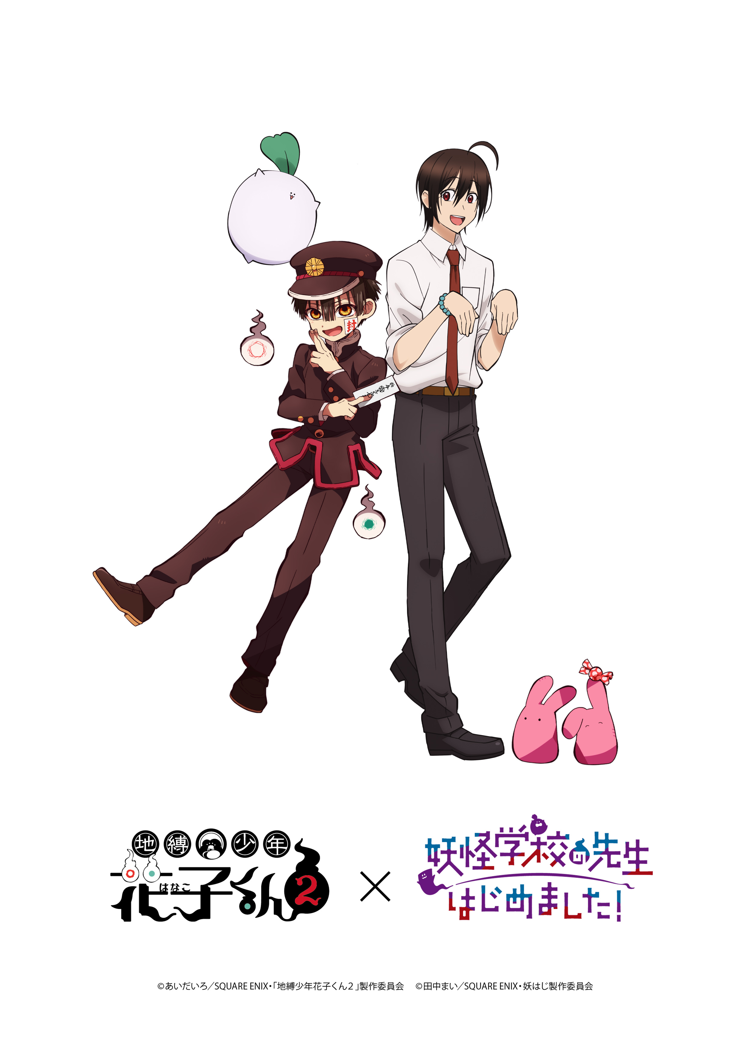 动画《妖怪学校的新人教师》公开第二季度主视觉图