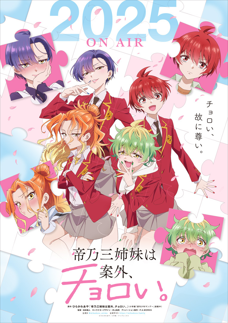 《帝乃三姐妹原来很好搞定。》百度云网盘夸克下载.阿里云盘.中字.(2025)