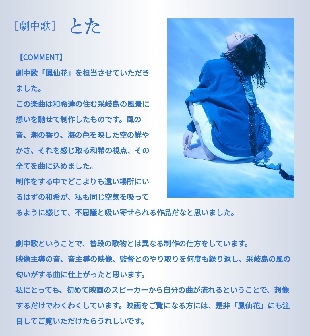 图片[5] - 动画电影《致身处比任何地方都更遥远的你》公开特报影像、先导视觉图 - 二次元星球