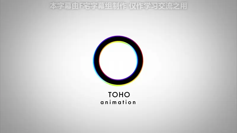 电视动画《恶女不才，请多关照~雏宫蝶鼠换身传~》公开第二弹先导视觉图及解禁影像