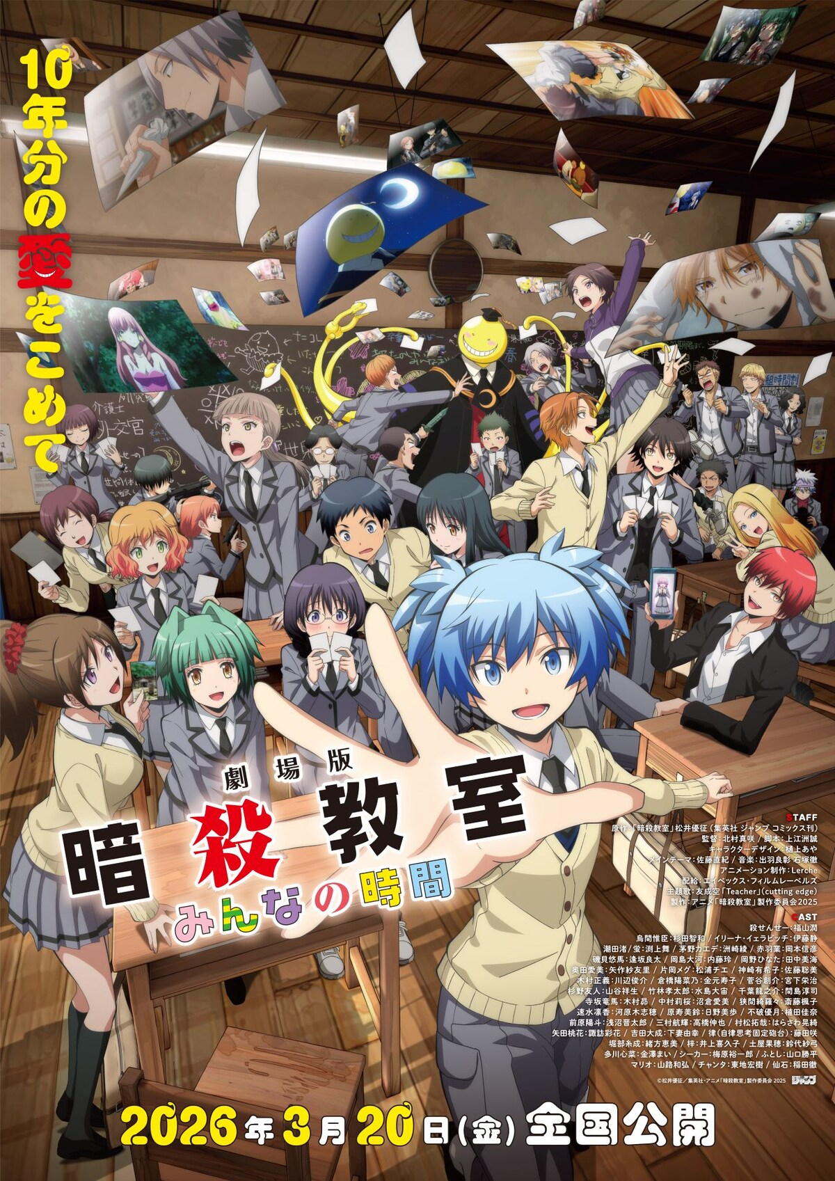 《剧场版 暗杀教室 大家的时间》百度云网盘夸克下载.阿里云盘.中字.(2026)