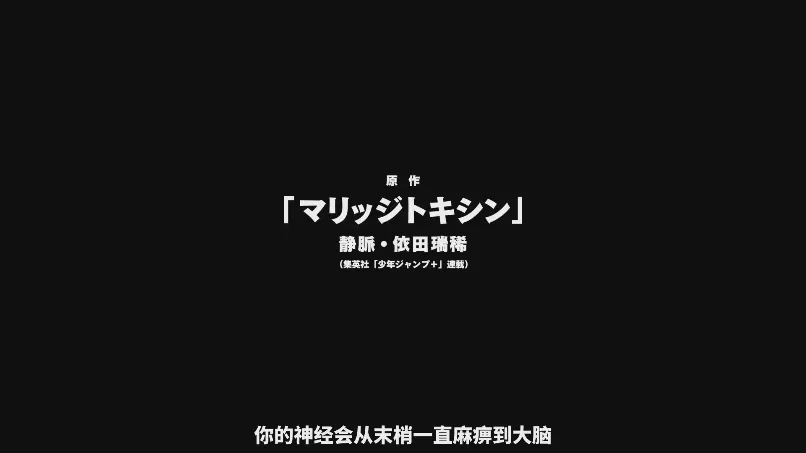 《婚姻剧毒》震撼亮相：当杀手遇见婚姻骗子，一场颠覆传统爱情观的致命邂逅