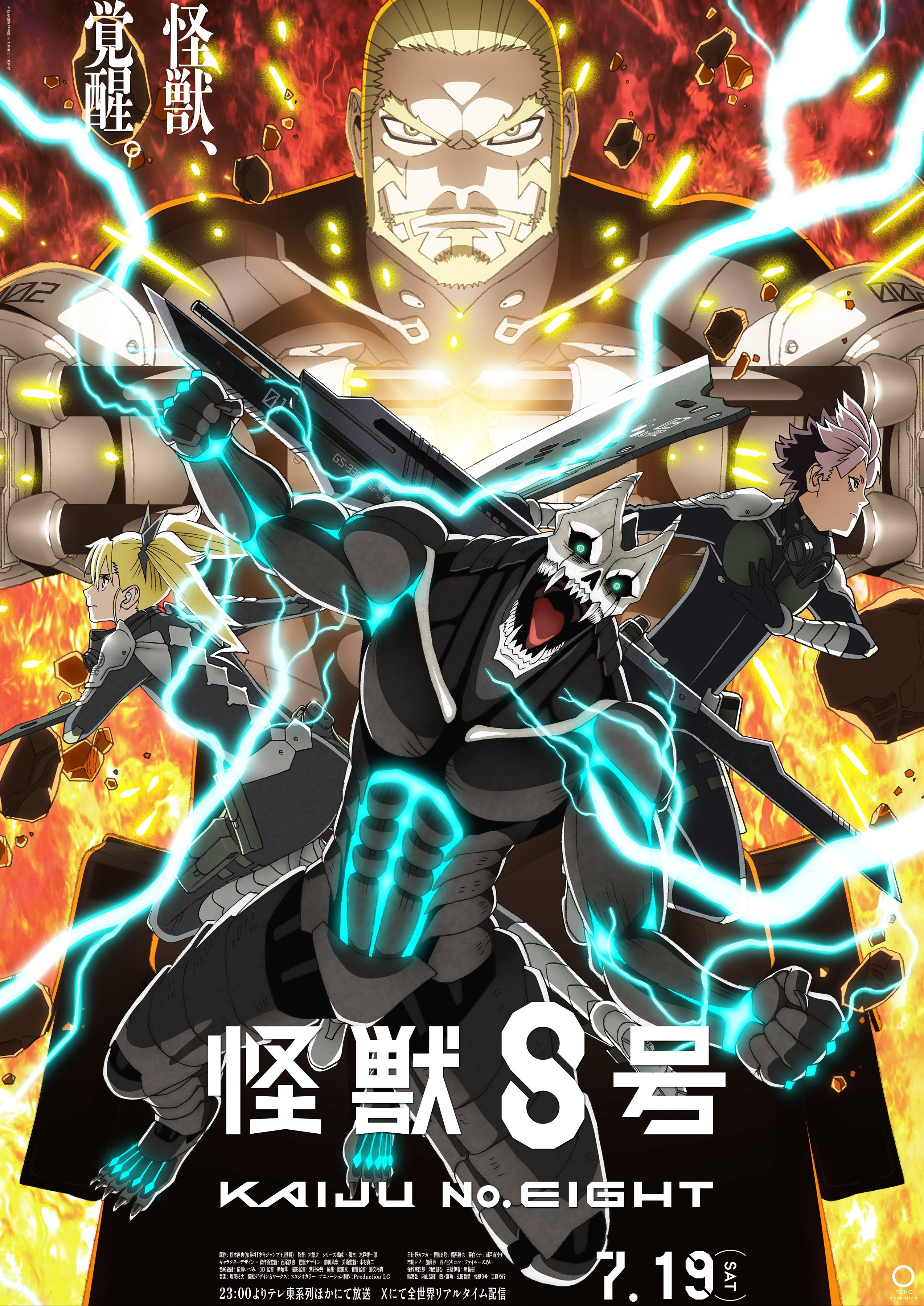 《怪兽8号 第二季》百度云网盘夸克下载.阿里云盘.中字.(2025)