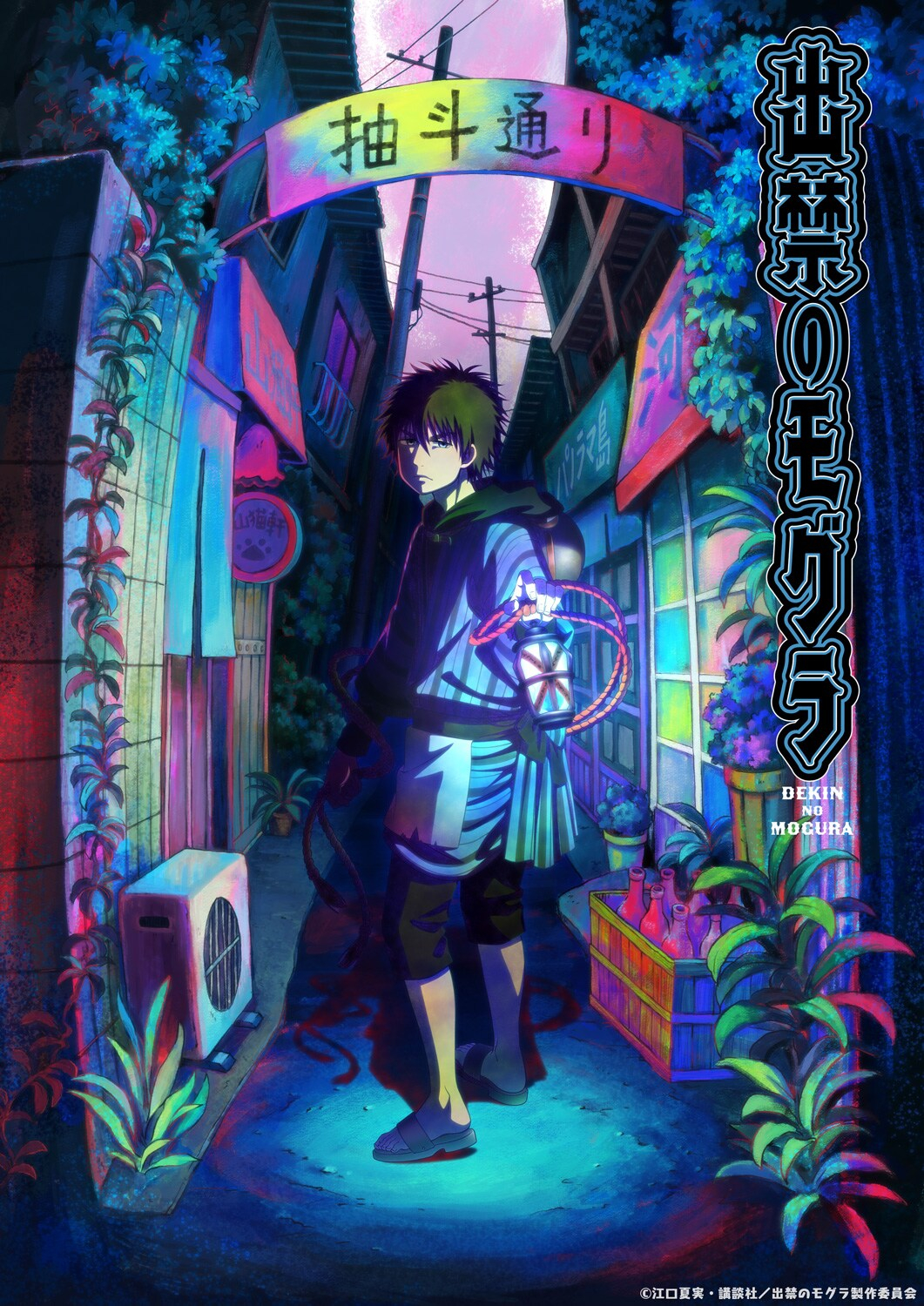 《禁止入內的鼹鼠》百度云网盘夸克下载.阿里云盘.中字.(2025)
