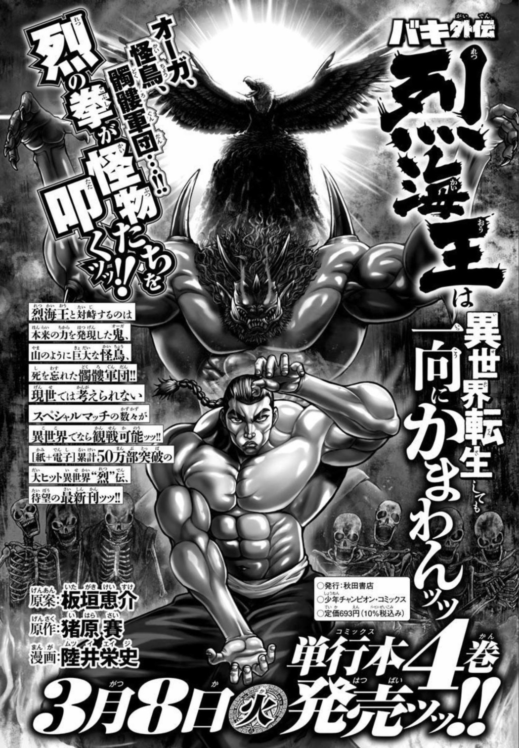 漫画 刃牙外传烈海王对于转生异世界一向是无所谓的第33 34话 Acfun弹幕视频网 认真你就输啦 W ノ つロ 漫画 刃牙外传烈海王对于转生异世界一向是无所谓的第33 34话 Acfun弹幕视频网 认真你就输啦 W ノ つロ
