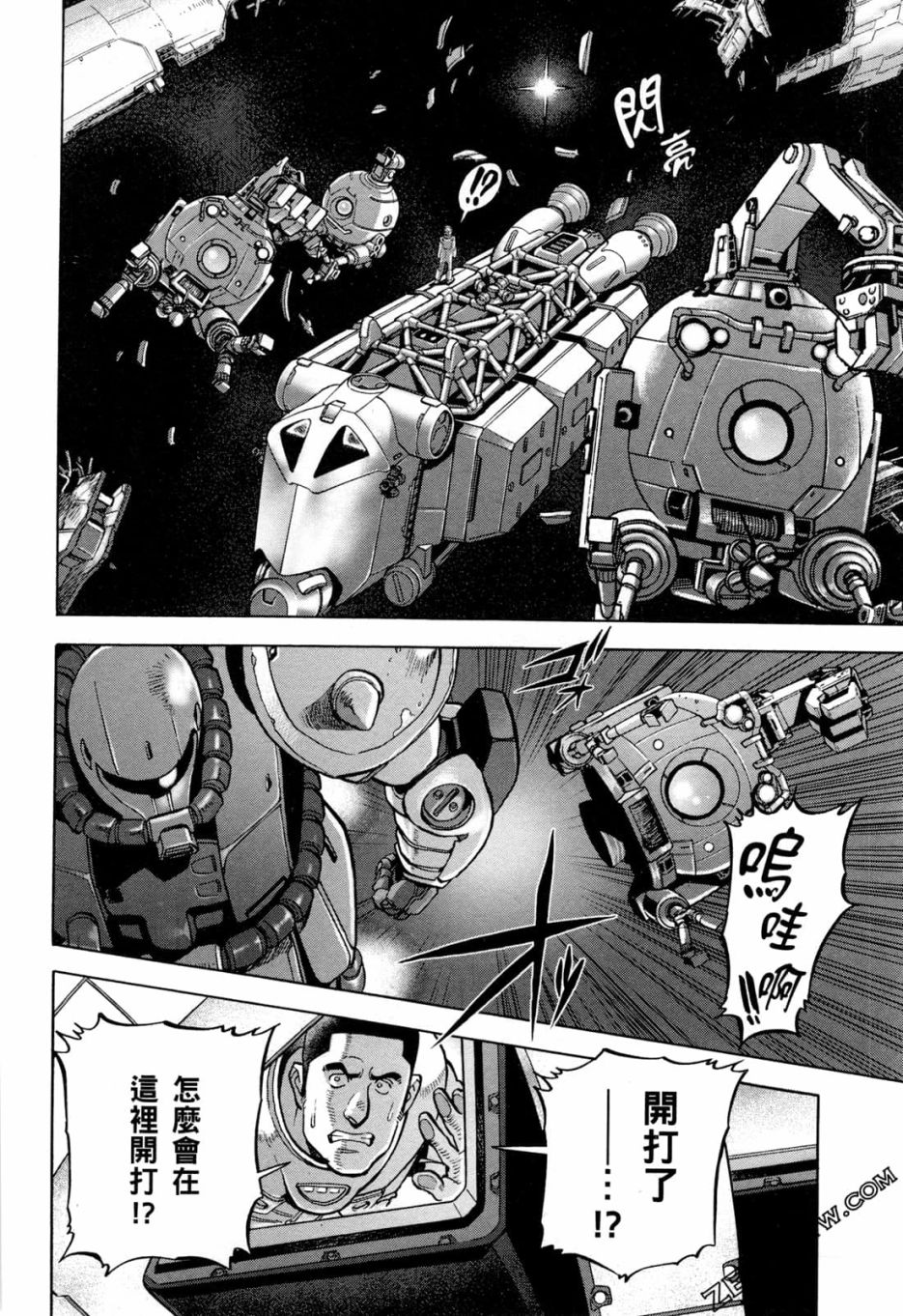 漫画机动战士高达0083rebellion第1卷