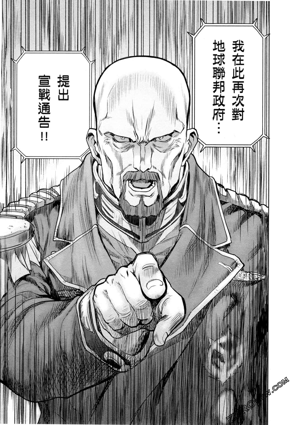 机动战士高达0083 rebellion 第7卷