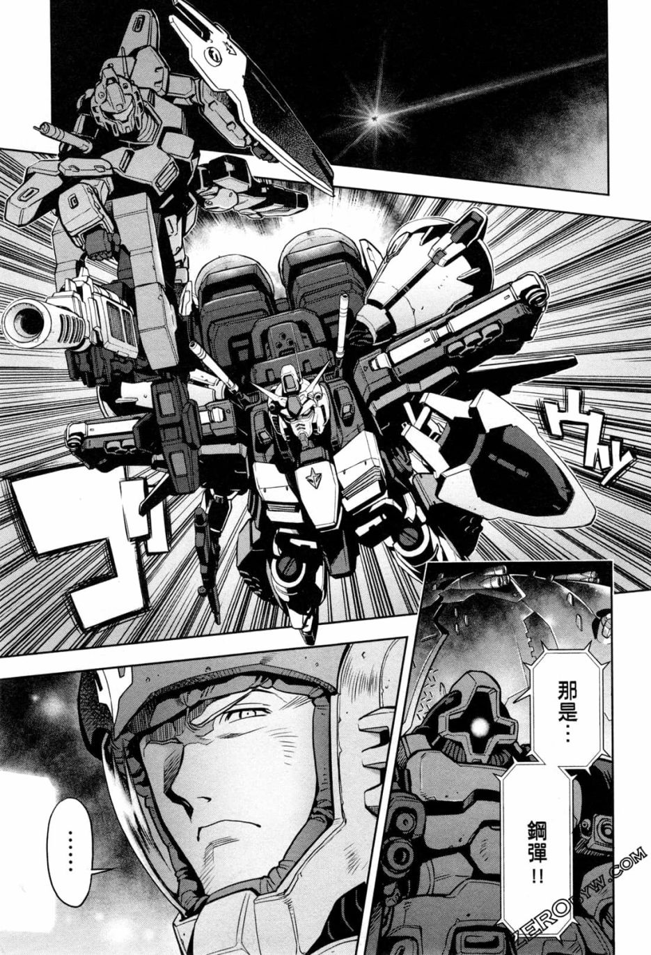【漫画】机动战士高达0083 rebellion 第9卷