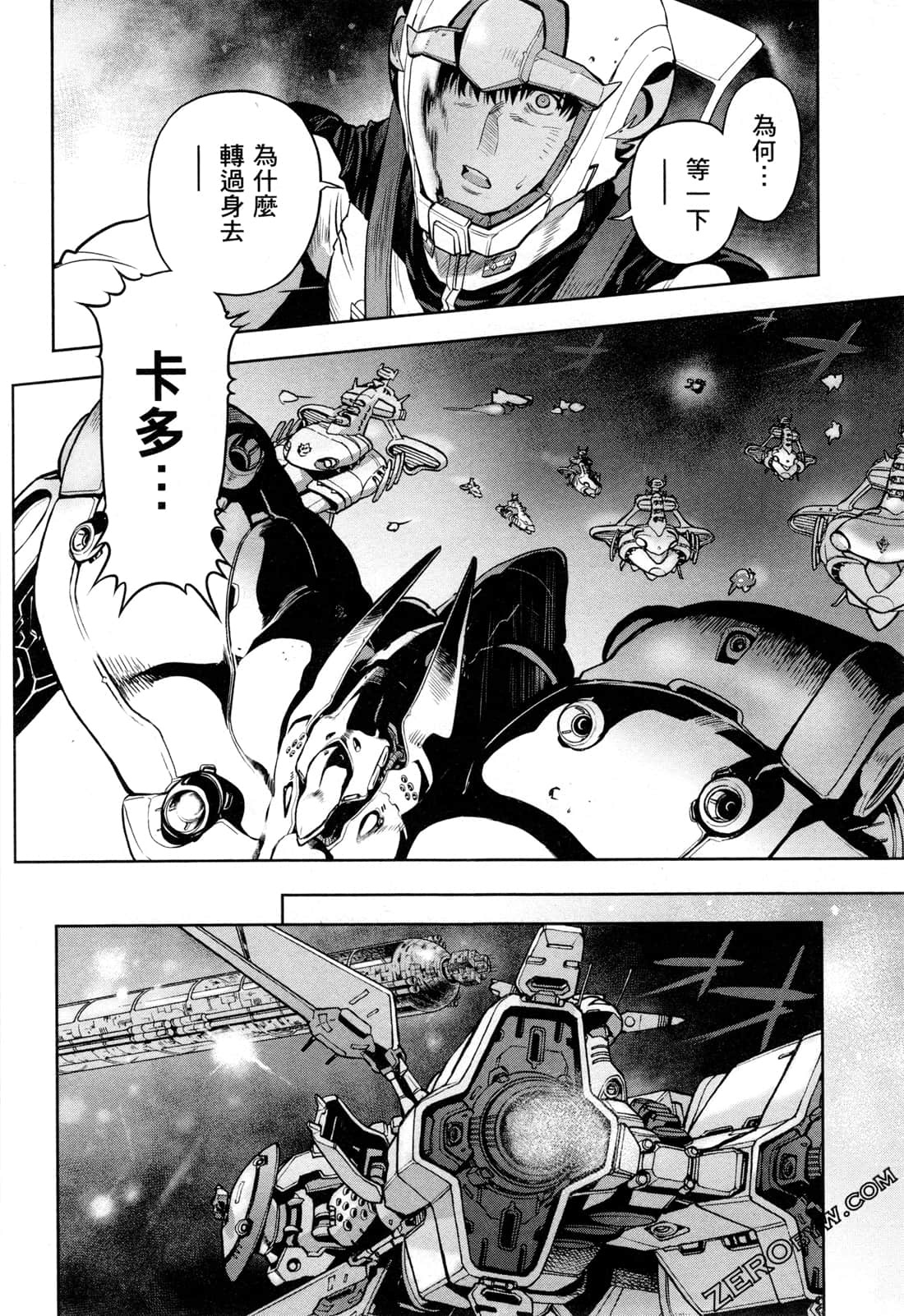 机动战士高达0083 rebellion 第13卷