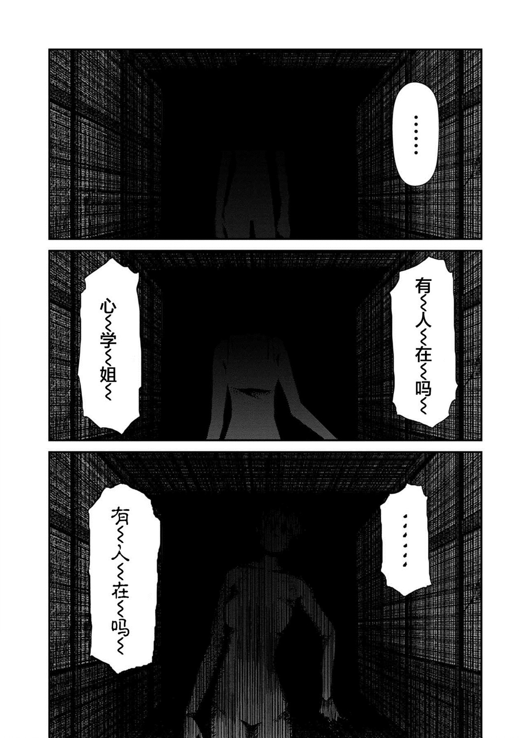 漫画】不良退魔师蕾娜第25话