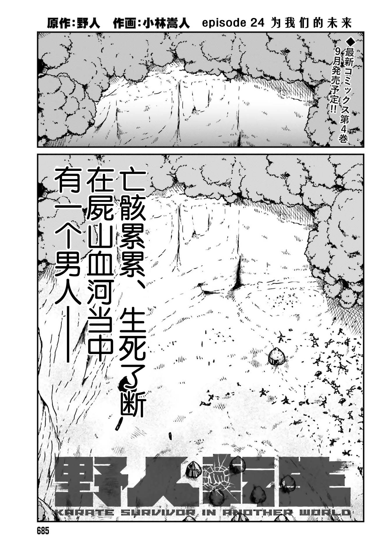 漫画 野人转生第24话 Acfun弹幕视频网 认真你就输啦 W ノ つロ