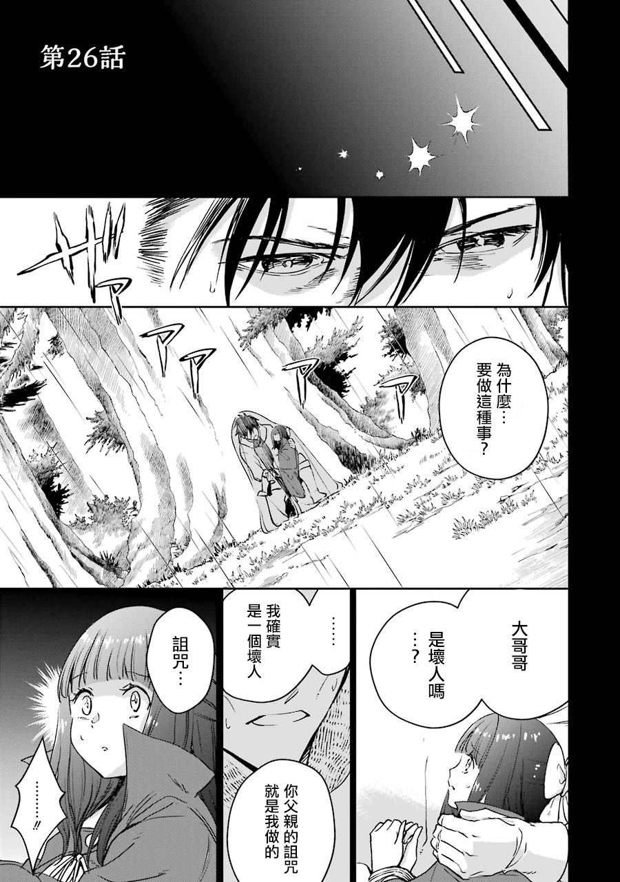 被剥夺了冒险者执照的大叔 得到了爱女悠闲的讴歌人生 第5话 Chapter 5 Raw Manhua Zonghe