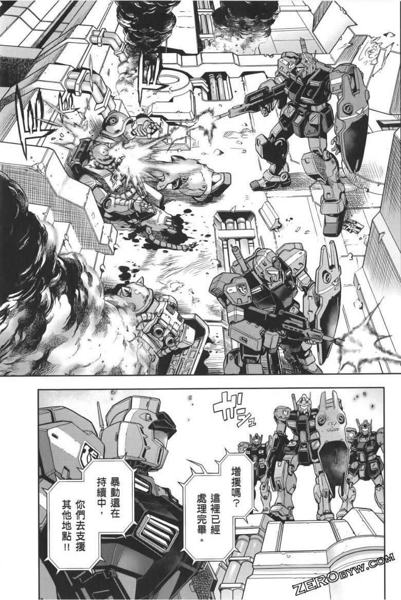 机动战士高达0079漫画图片