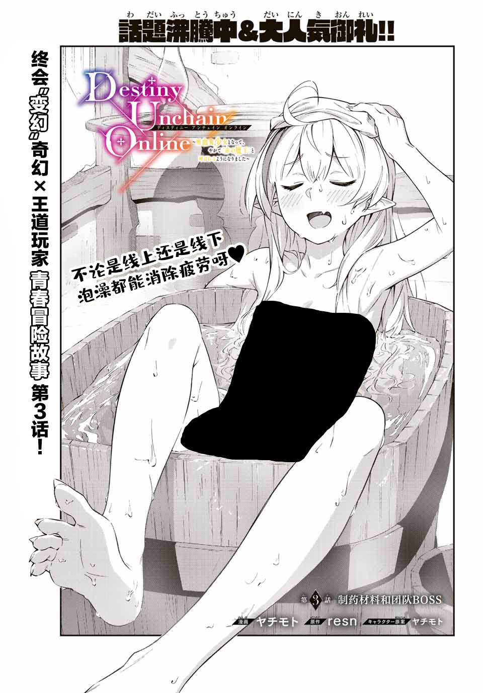 漫画 成为吸血鬼少女 不久后被称为 红之魔王 第3话