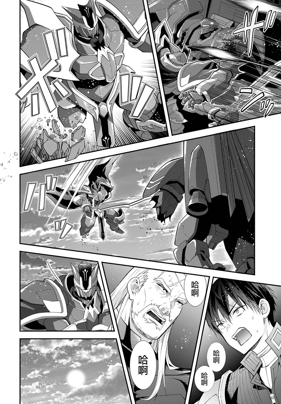 漫画 乙女游戏世界对路人角色很不友好第34 35话 漫画 乙女游戏世界对路人角色很不友好第34 35话