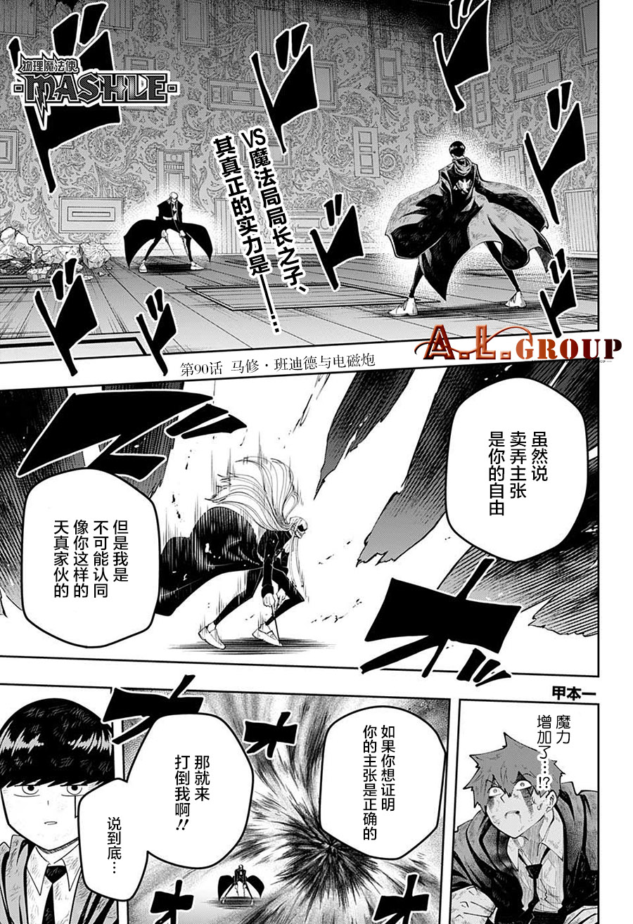 漫画 物理魔法使马修第90话 Acfun弹幕视频网 认真你就输啦 W ノ つロ