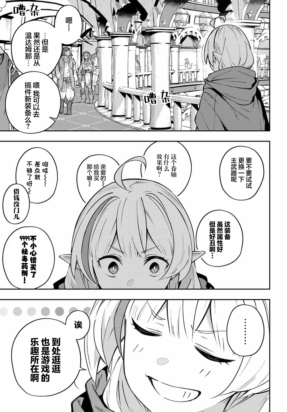 漫画 成为吸血鬼少女 不久后被称为 红之魔王 第6话 漫画 成为吸血鬼少女 不久后被称为 红之魔王 第6话