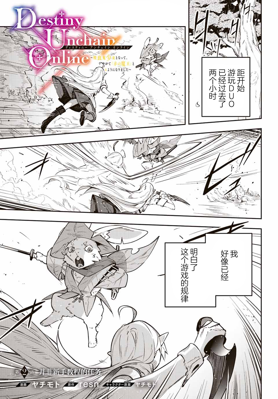 漫画 成为吸血鬼少女 不久后被称为 红之魔王 第2话 Acfun弹幕视频网 认真你就输啦 W ノ つロ 漫画 成为吸血鬼少女 不久后被称为 红之魔王 第2话 Acfun弹幕视频网 认真你就输啦 W ノ つロ