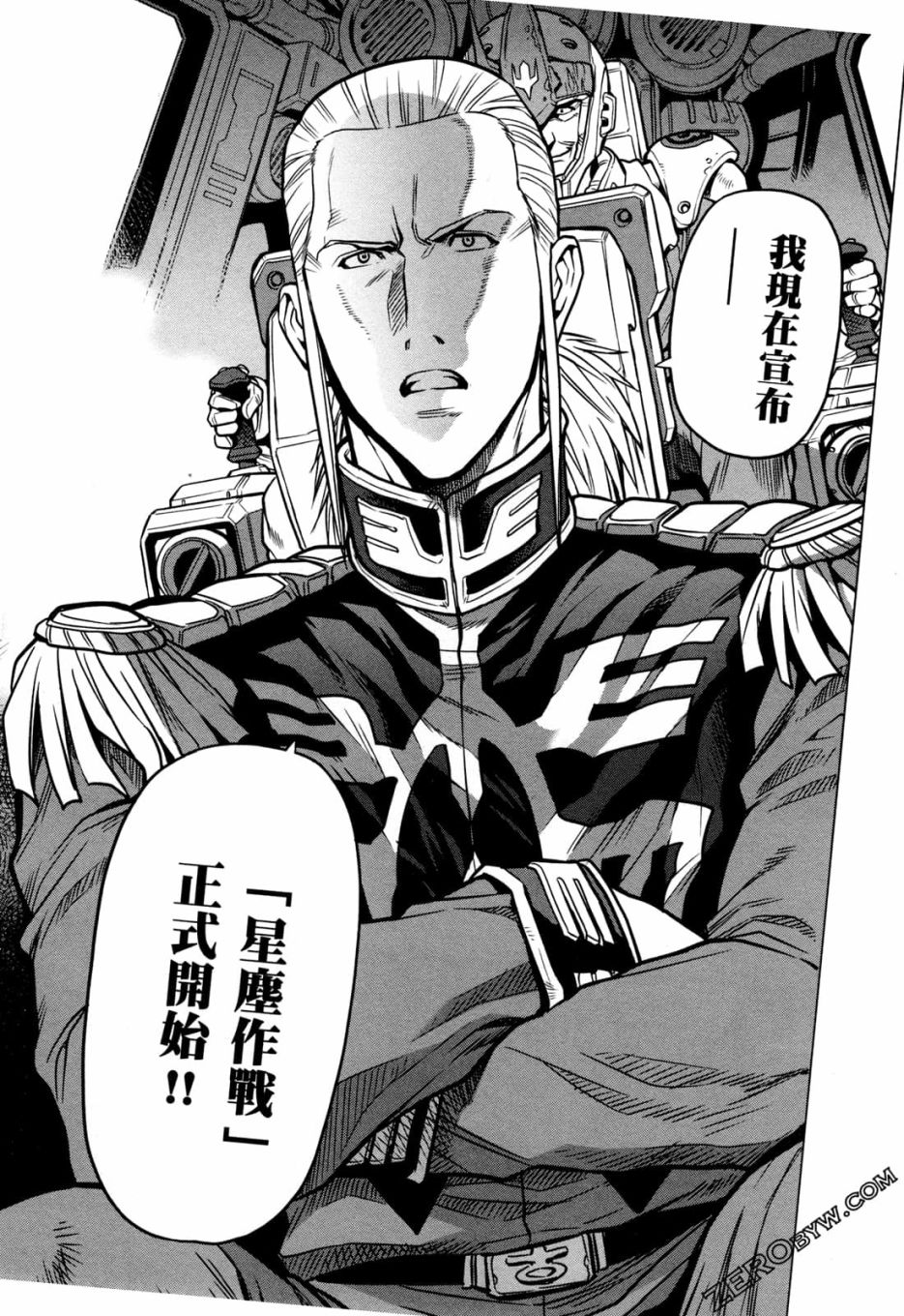 漫画机动战士高达0083rebellion第2卷