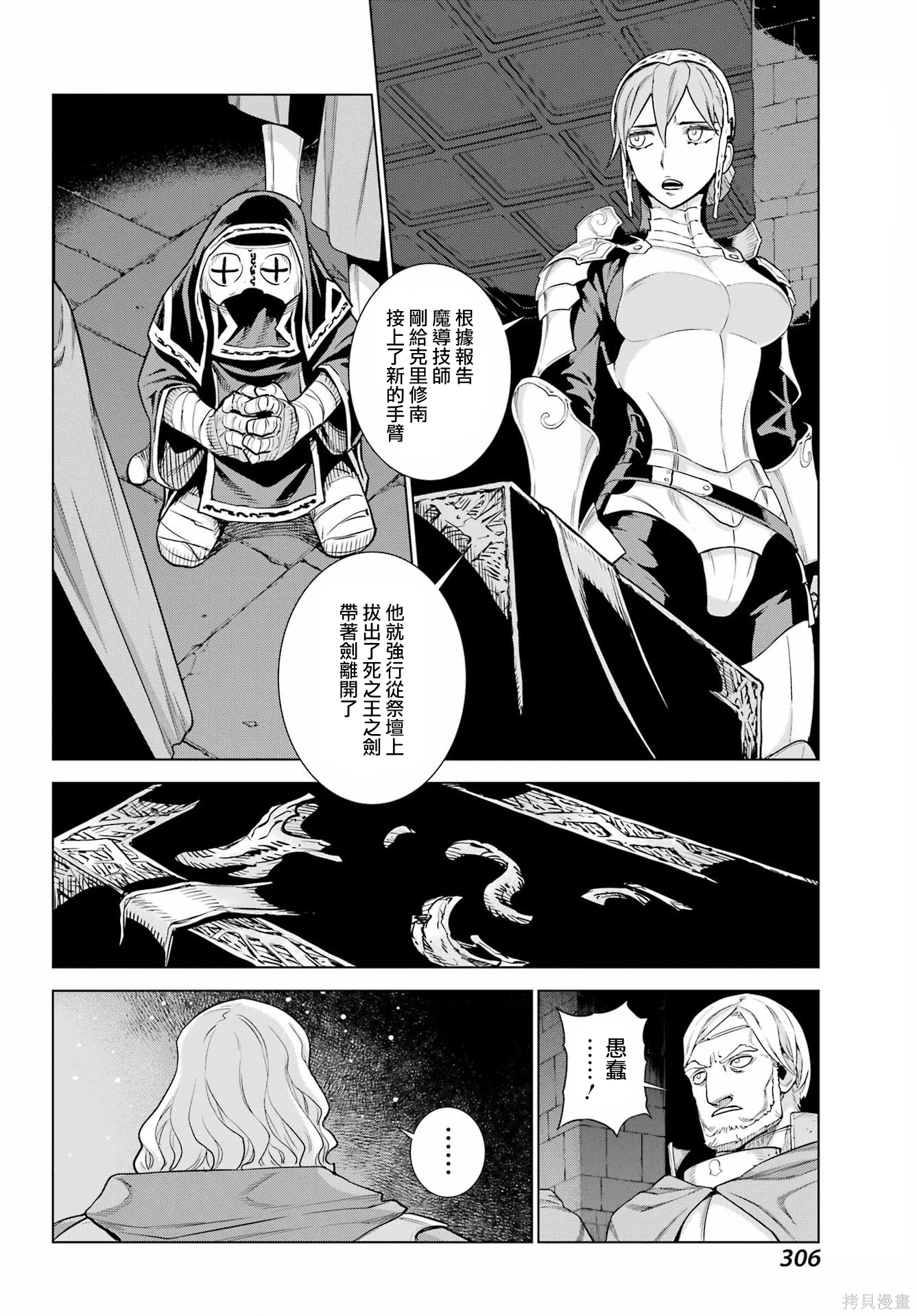 魔域英雄传说=魔域英雄传说动漫在线观看