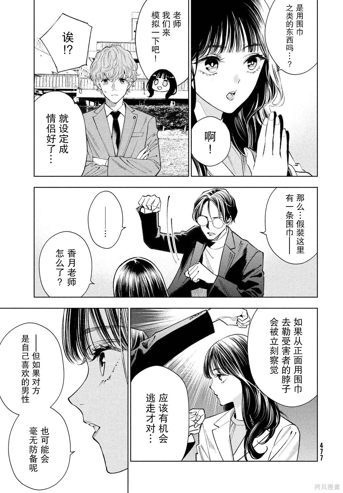 灵媒侦探城冢翡翠百科(灵媒侦探城冢翡翠txt) 第1张