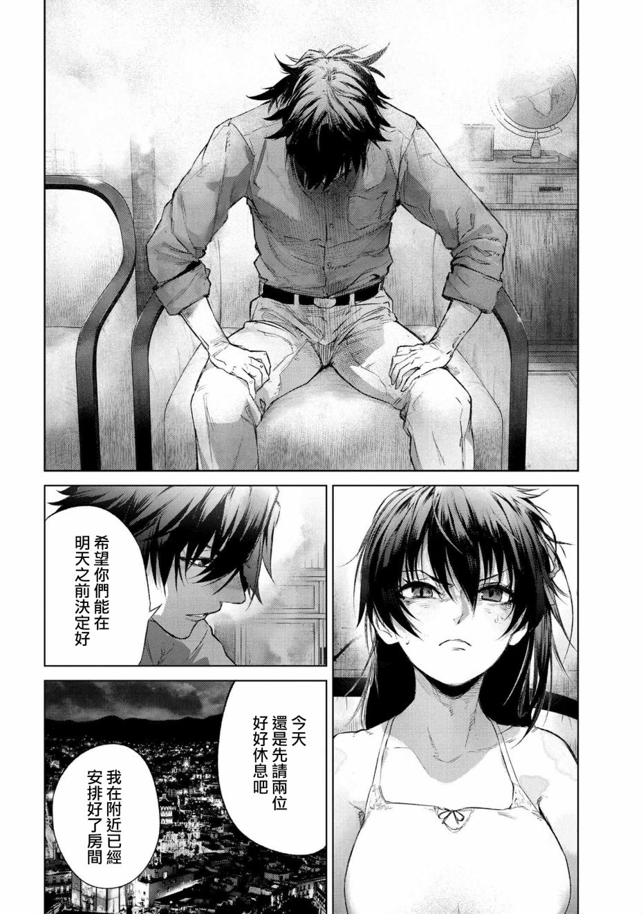 漫画 帝都圣杯奇谭fate Type Redline 第14 2话