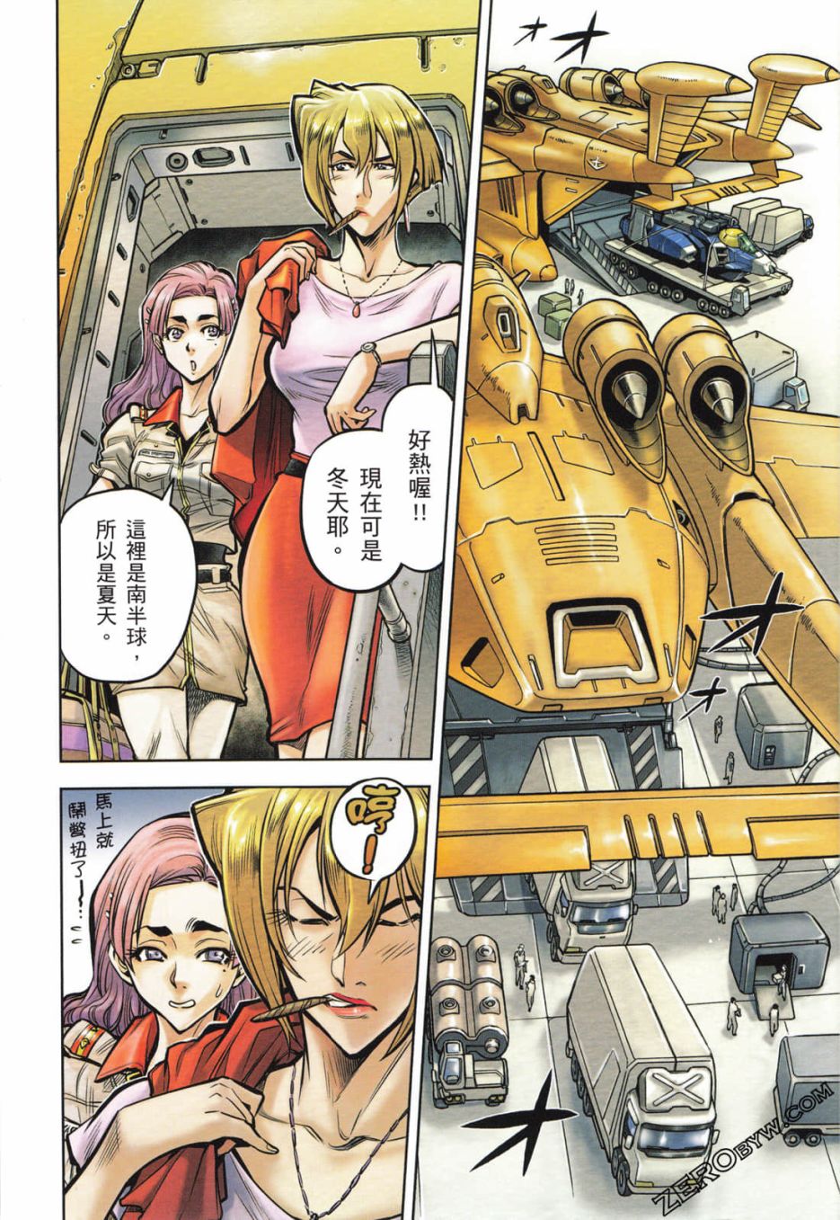 漫画机动战士高达0083rebellion第4卷