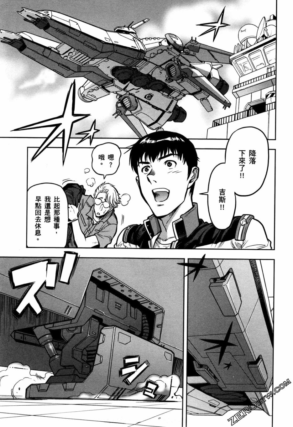 漫画机动战士高达0083rebellion第2卷