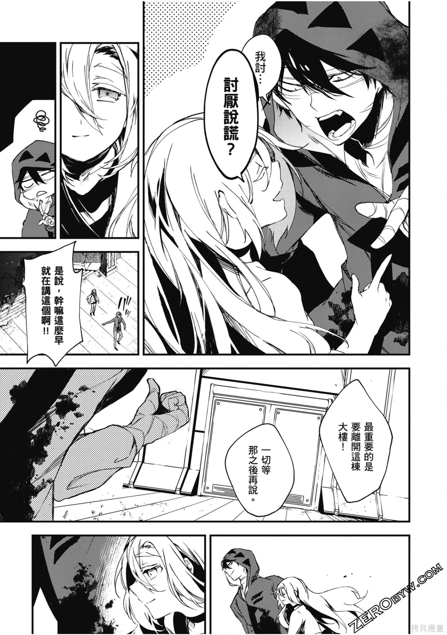 杀戮漫画全集完整版