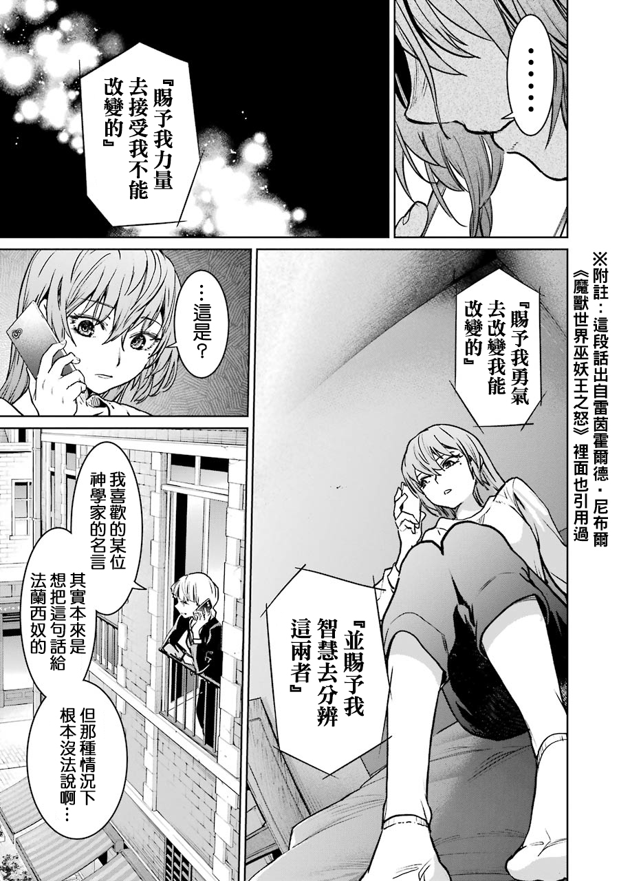 漫画 魔法少女特殊战明日香第61 62话完结