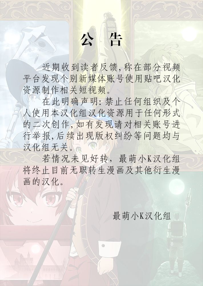 漫画 无职转生 失意的魔术师篇第2话 Acfun弹幕视频网 认真你就输啦 W ノ つロ