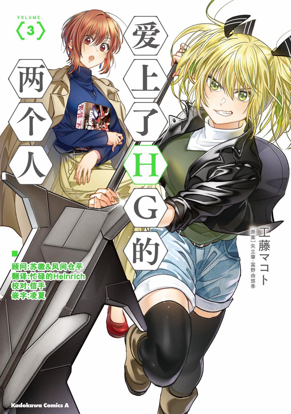漫画 爱上hg的两人第14话 漫画 爱上hg的两人第14话