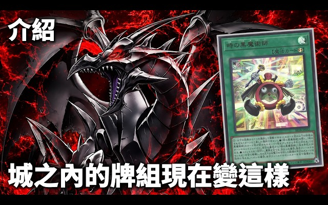 [ 遊戲王 ] 高橋老師沒畫出來的結局，城之內的靠賽牌組有多少彩蛋？