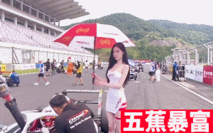 走开了，别挡住我看车！欢乐八点档-1720