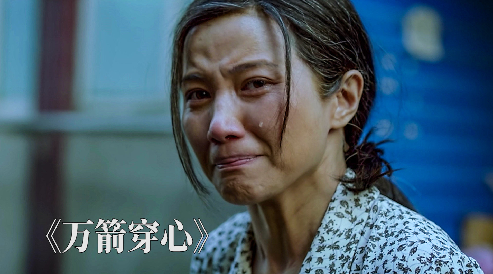 国产电影万箭穿心,现实主义太虐心了,普通妈妈的一生真的很无奈