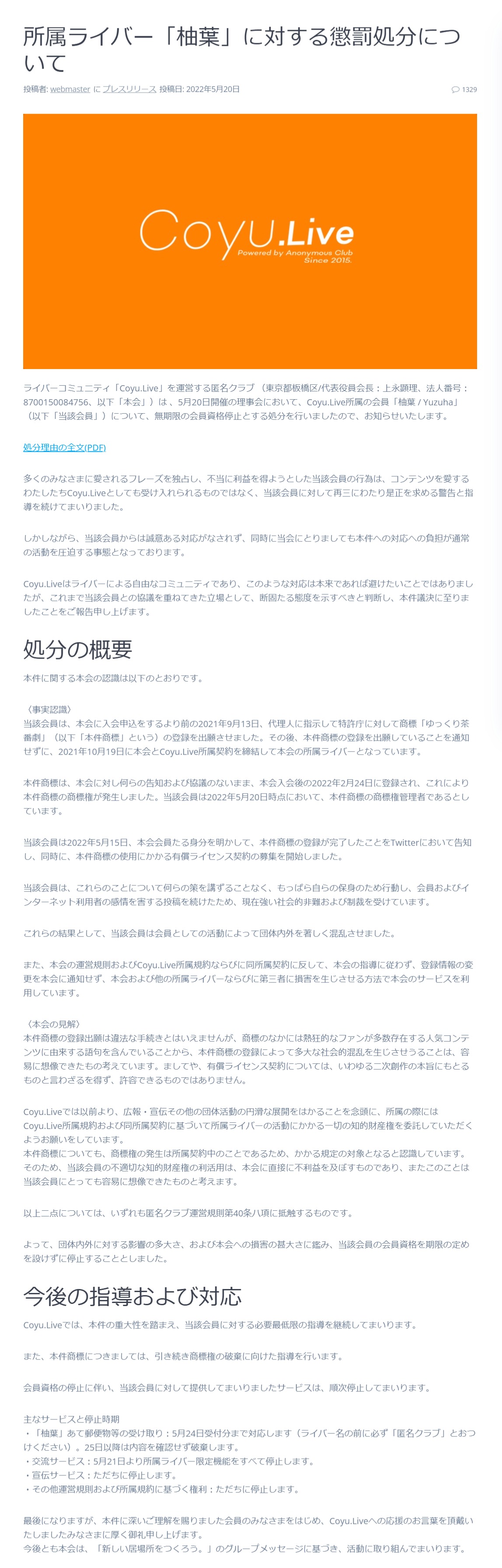 油库里茶番剧事件最新情况 油库里茶番剧事件最新情况