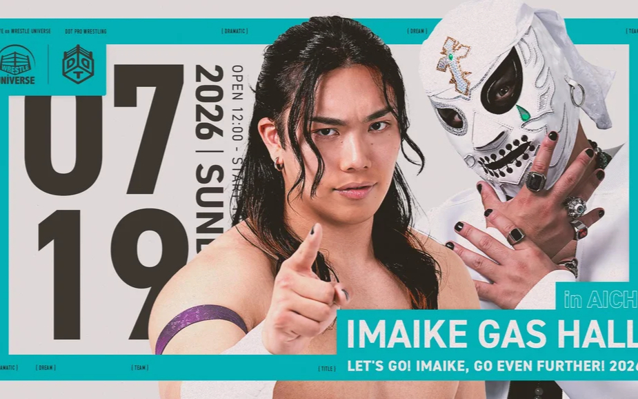 DDT それいけ！イマイケモットイケ 2026.07.19