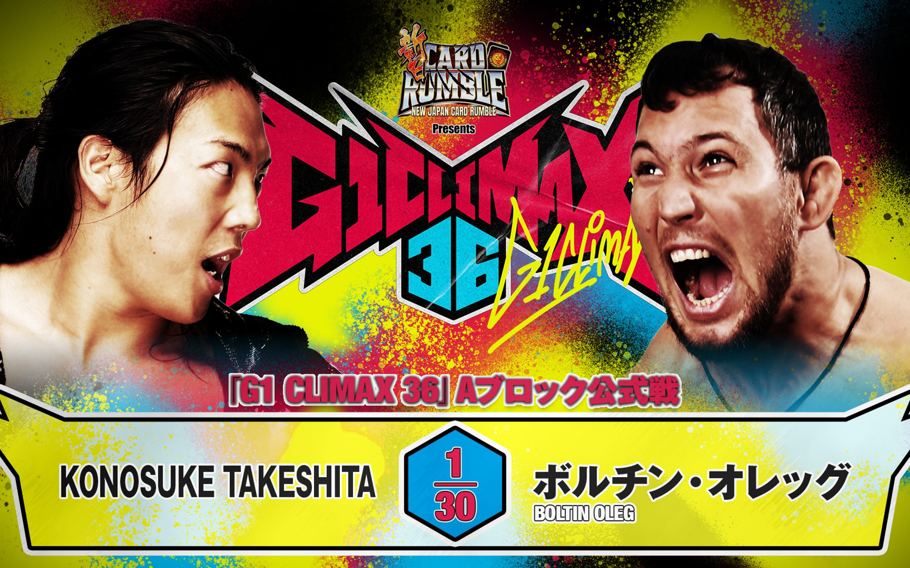 NJPW 2026.07.25 竹下幸之介 vs, Boltin Oleg