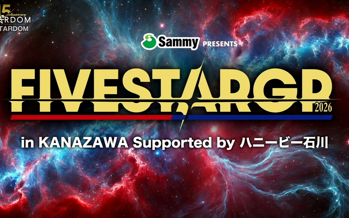 STARDOM 5★STAR GP 2026 in KANAZAWA 第四日 2026.07.25