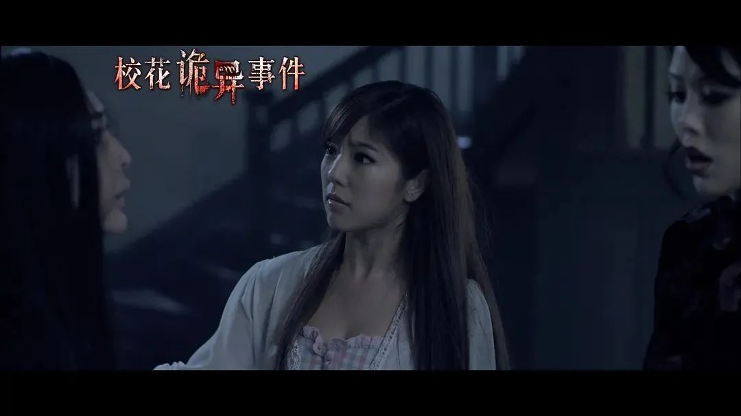 校花的房间不断发生诡异的事……《校花诡异事件》